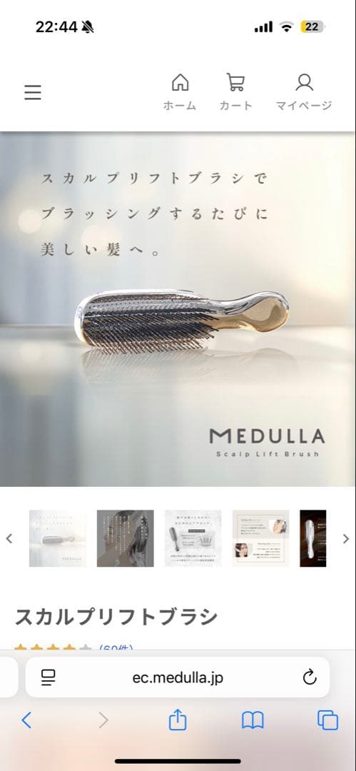 MEDULLA 超音波アイロン&ヘアマスク&セラム&ブラシ&コーム