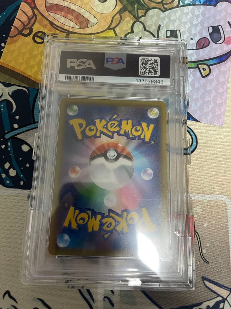 ポケモンカード　ソルガレオ&ルナアーラGX SA リーリエ　ポケカ　PSA10