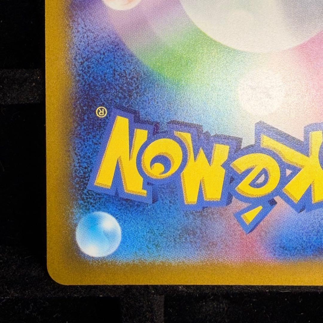 【良個体・美品】メガゲンガーex sar 240/193