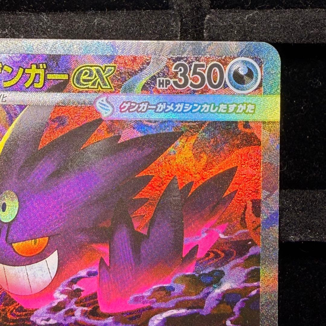 【良個体・美品】メガゲンガーex sar 240/193