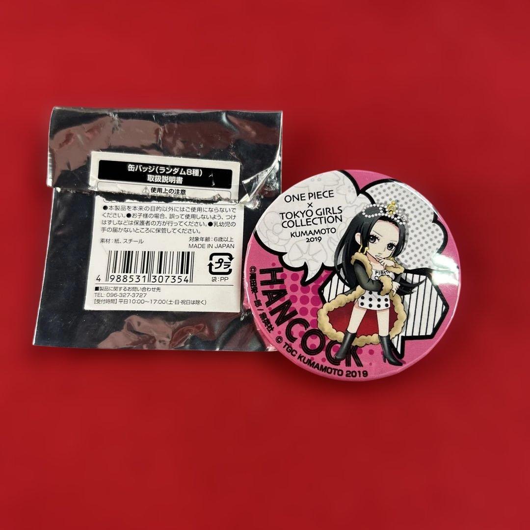 ワンピース 東京ガールズコレクション TGC 熊本 ハンコック 缶バッジ　超希少