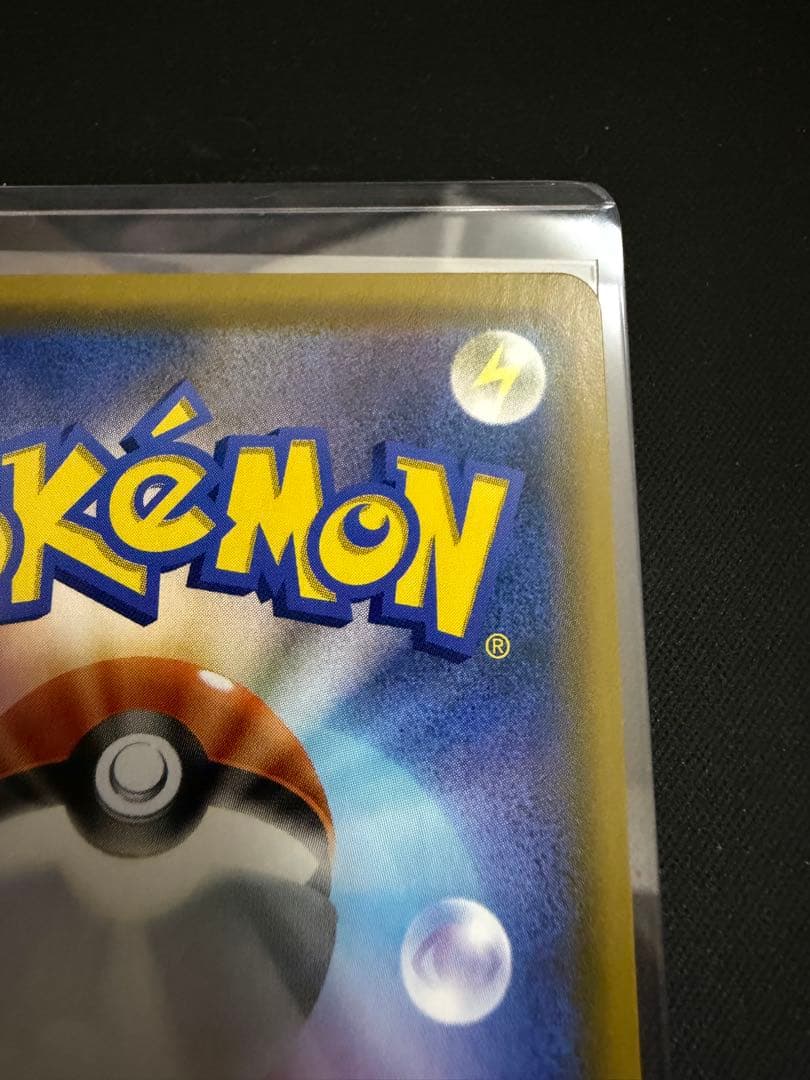 レシラム＆リザードンGX SR SM10 ダブルブレイズ 096/095