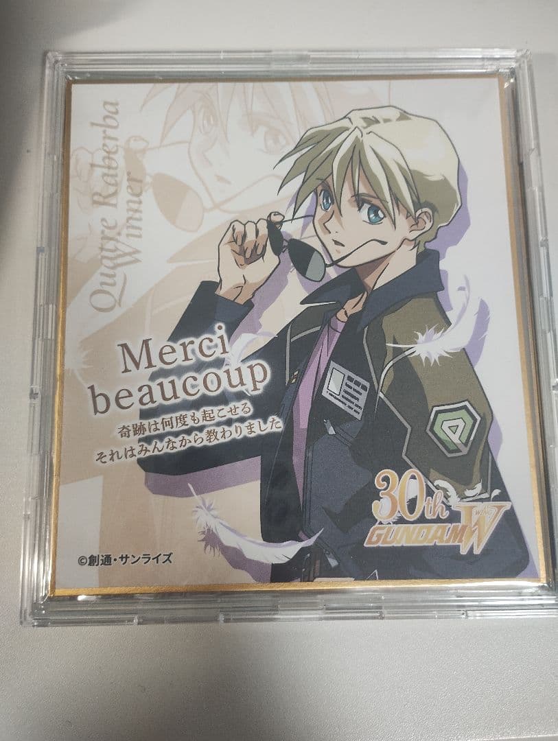 ガンダムW Endless Waltz 特典 ヒイロ トロワ カトル リリーナ