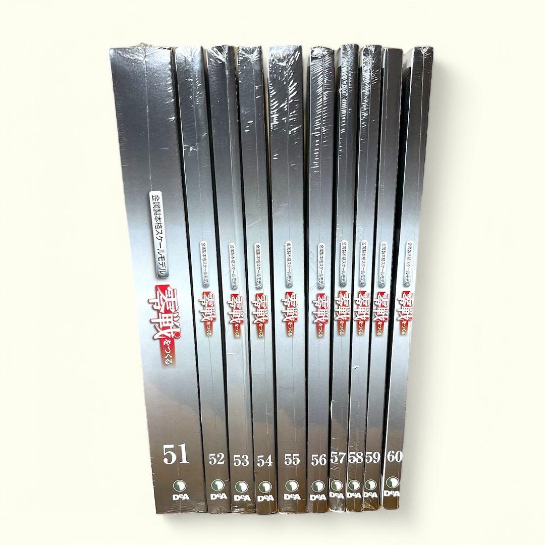 ❤️新品❤️ 零戦をつくる 45号〜100号