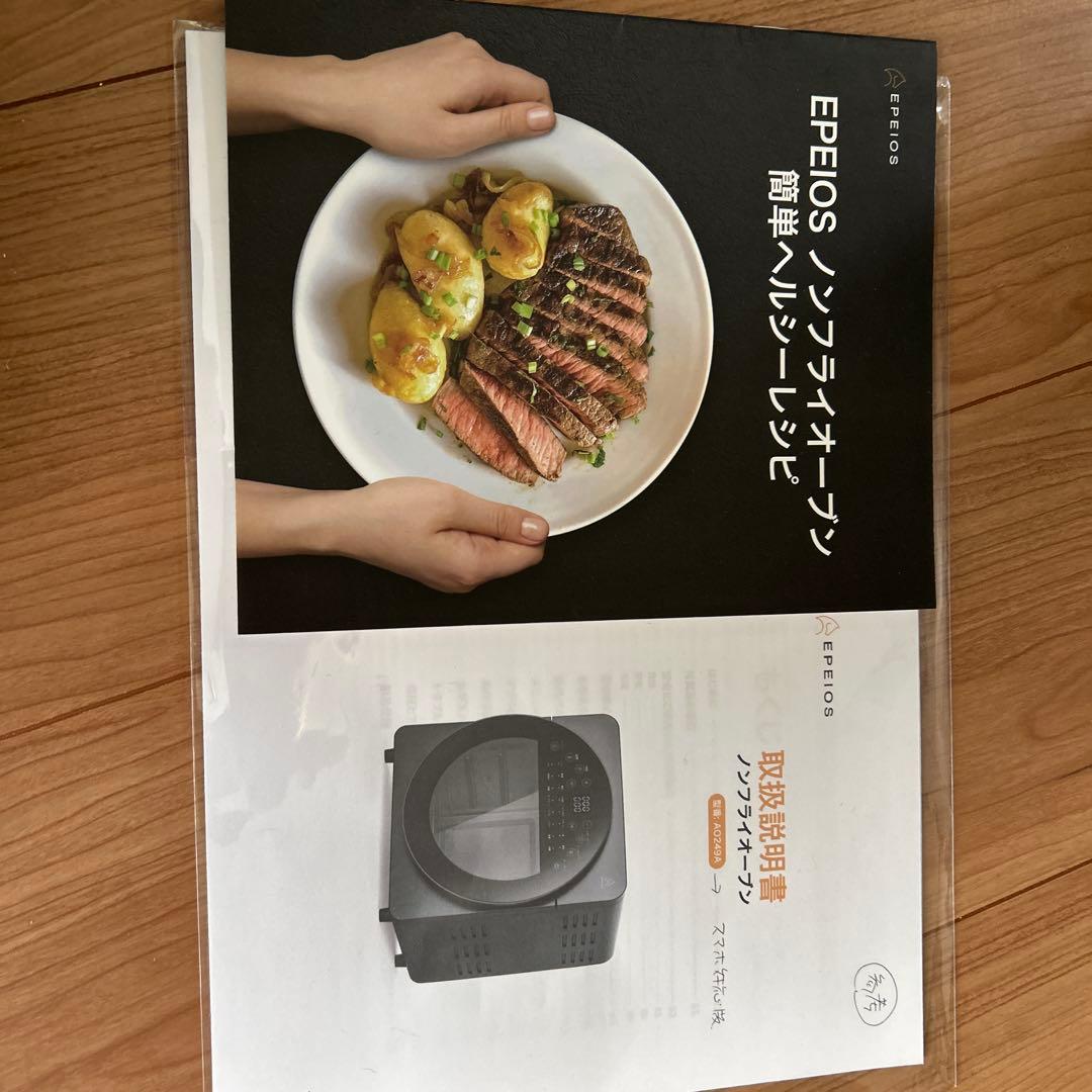 EPEIOSノンフライオーブン⭐︎