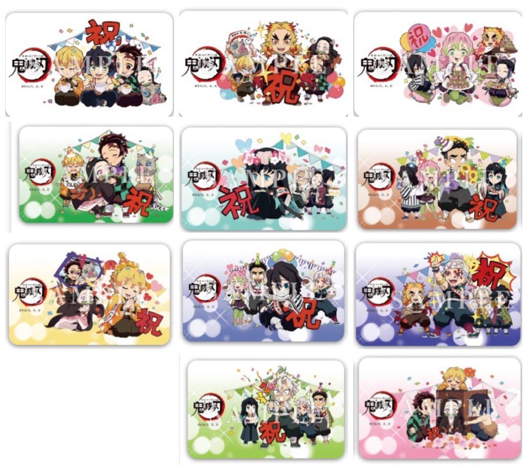 鬼滅の刃　誕生祭　クリアファイル　フルコンプ　2020年　2021年　バースデー