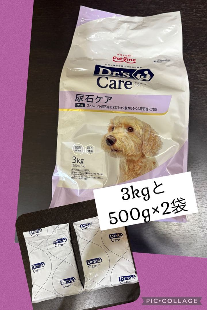 ドクターズケア尿石ケア犬用3kgと500g×2袋！