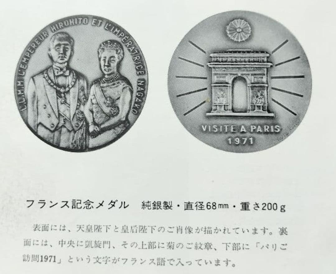 天皇さま　純銀　記念メダル　超大型純銀メダル