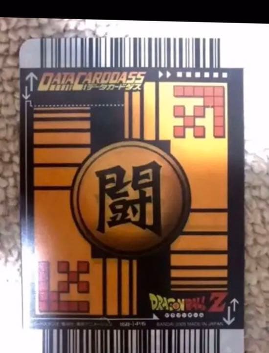 抽選2000枚限定 ゴタン ドランゴンボール データカードダス