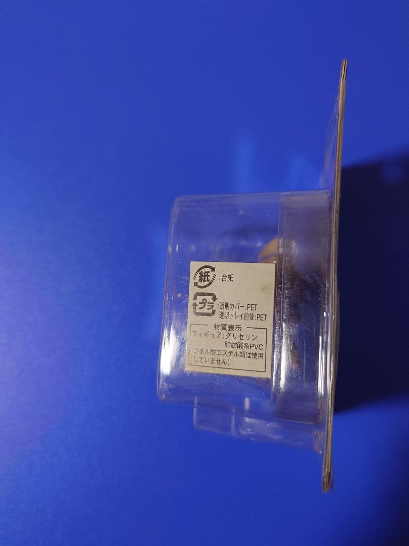 モンスターコレクション　エビワラー