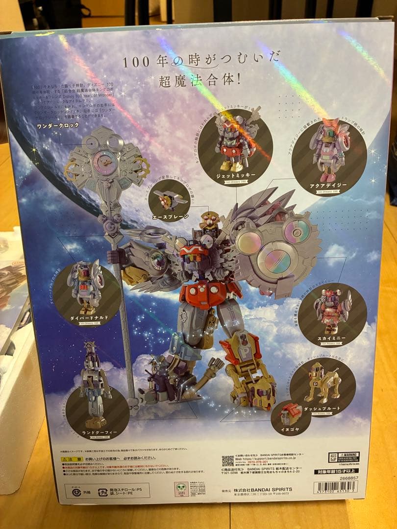超魔法合体キングロボ ミッキー＆フレンズ Disney 100周年