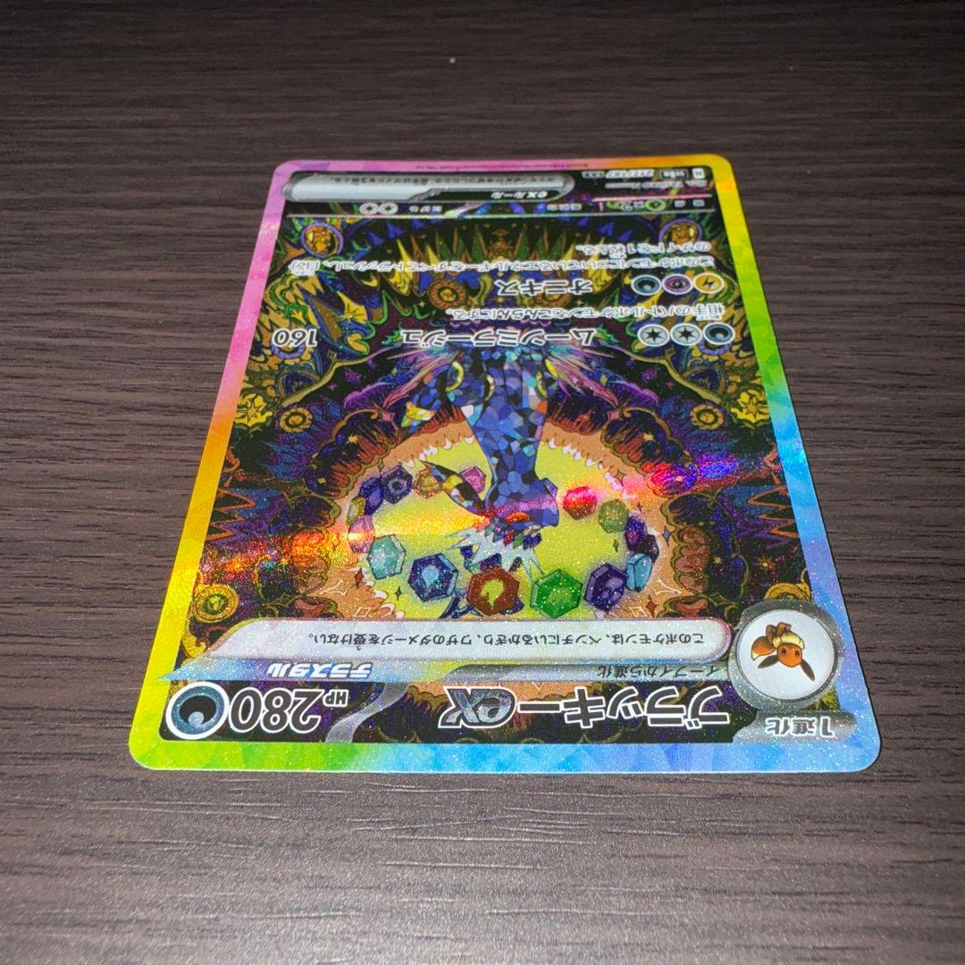 【極美品】ブラッキーex SAR SV8a 217/187