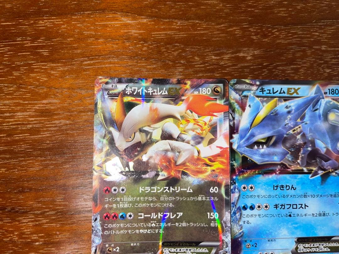 ポケモンカードRR 2012-2015　キュレム　レックウザ　ゼクロム　パルキア