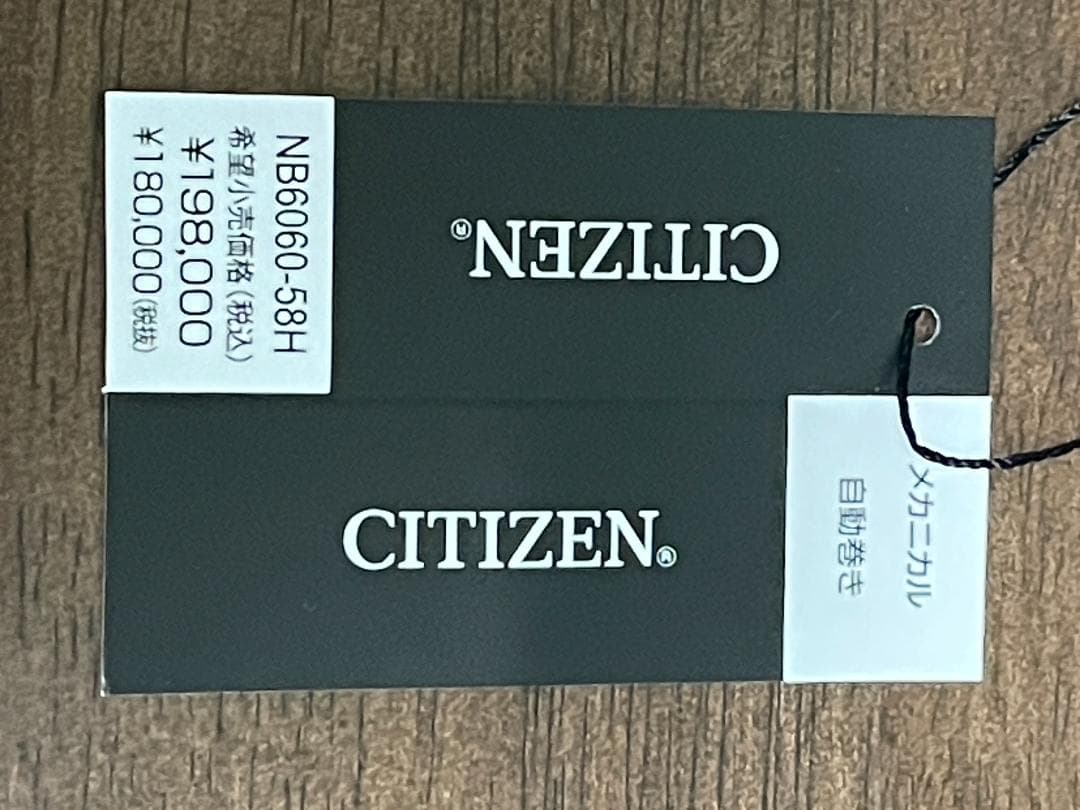 CITIZEN Series 8 自動巻き腕時計