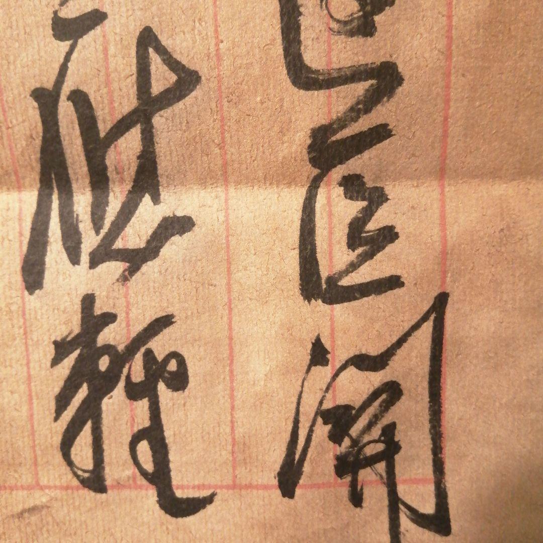 珍貴藏品中國原總理周恩來延安整風時期肉筆文書