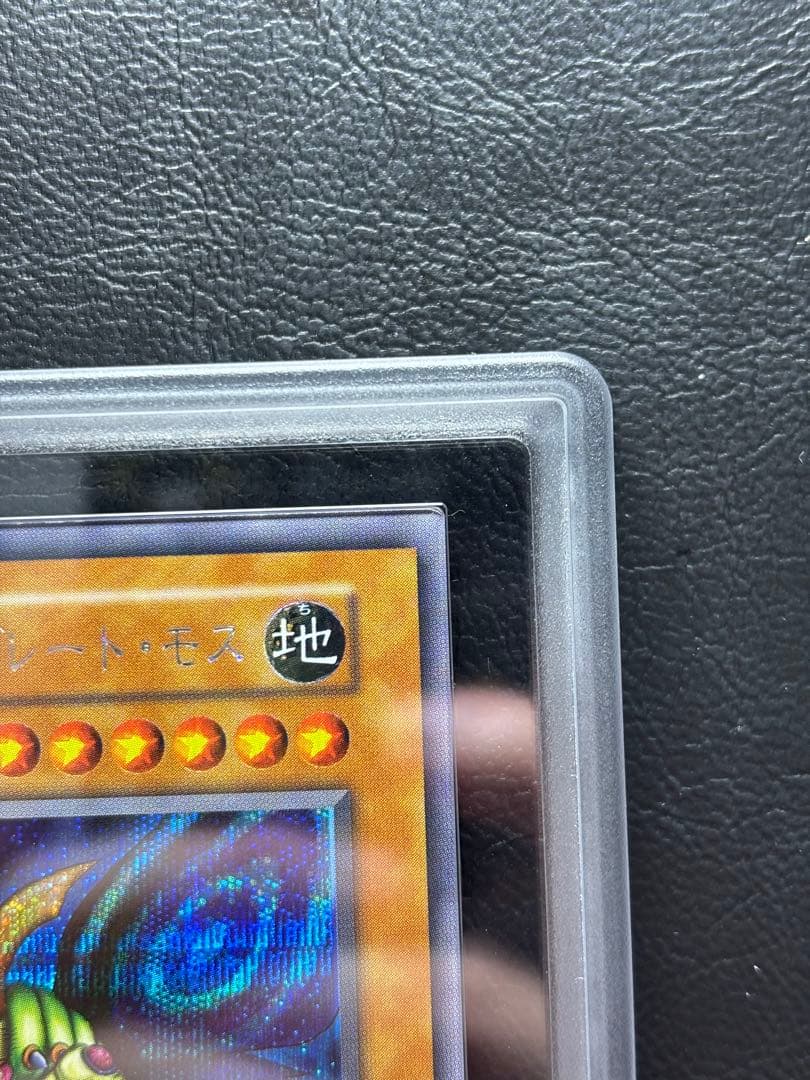 【ARS9】究極完全態グレートモス 初期シークレット