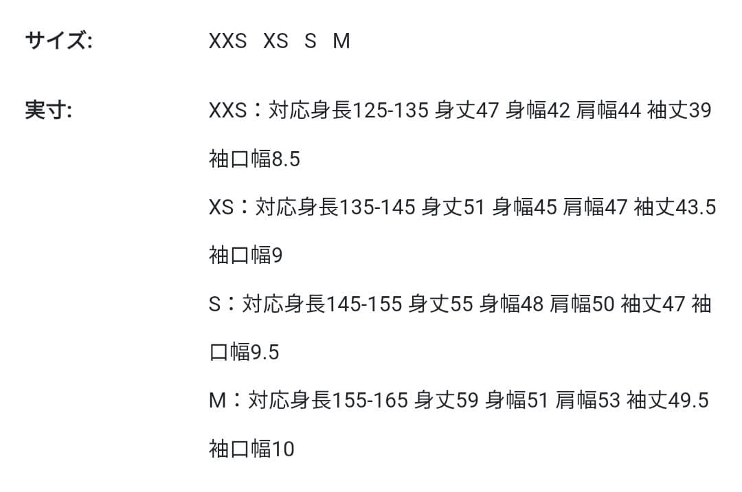 まま－る☆今季新作ミックス アルジ－ ラブトキシック☆コ－デセット