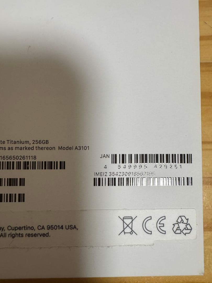 Apple iPhone 15 Pro ホワイトチタニウム 256GB