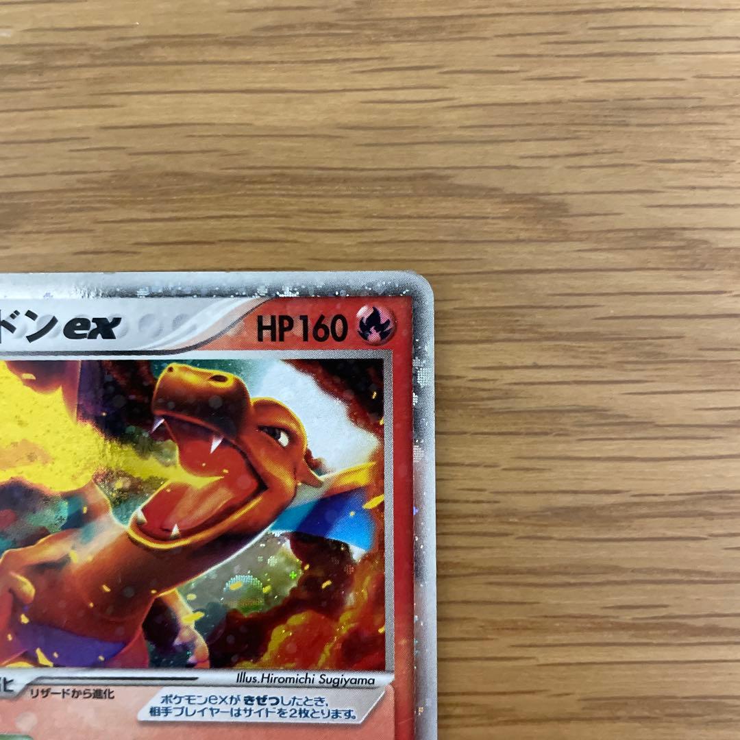 ポケモンカード　リザードンex 012/052 エナジーフレイム　2004