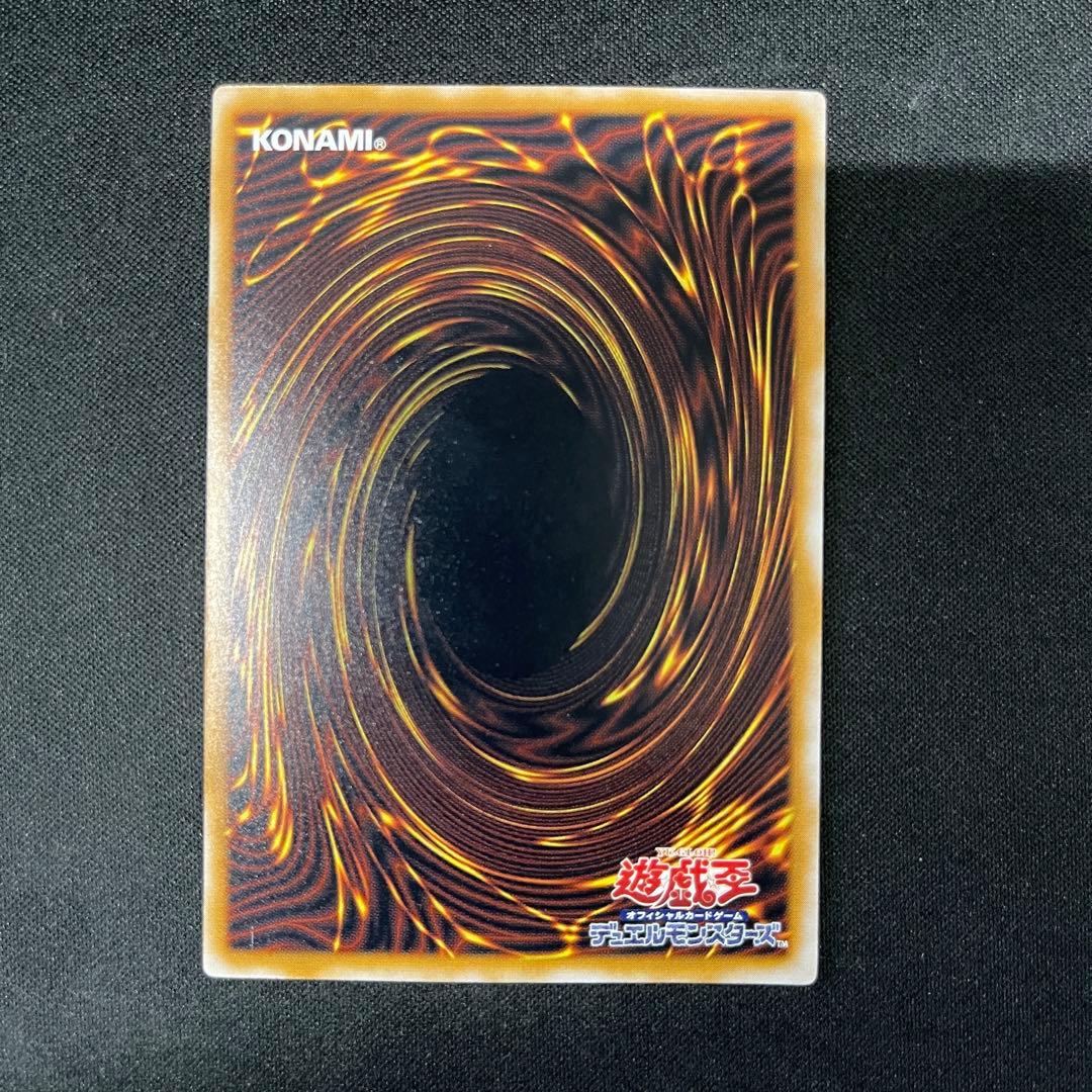 青眼の白龍　レリーフアルティメット　遊戯王