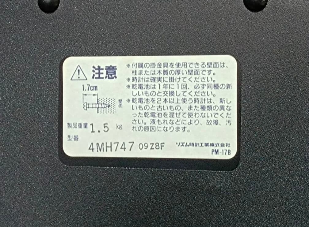 【未使用】 CITIZEN　ハミングロード ハウス4MH747-005 パール