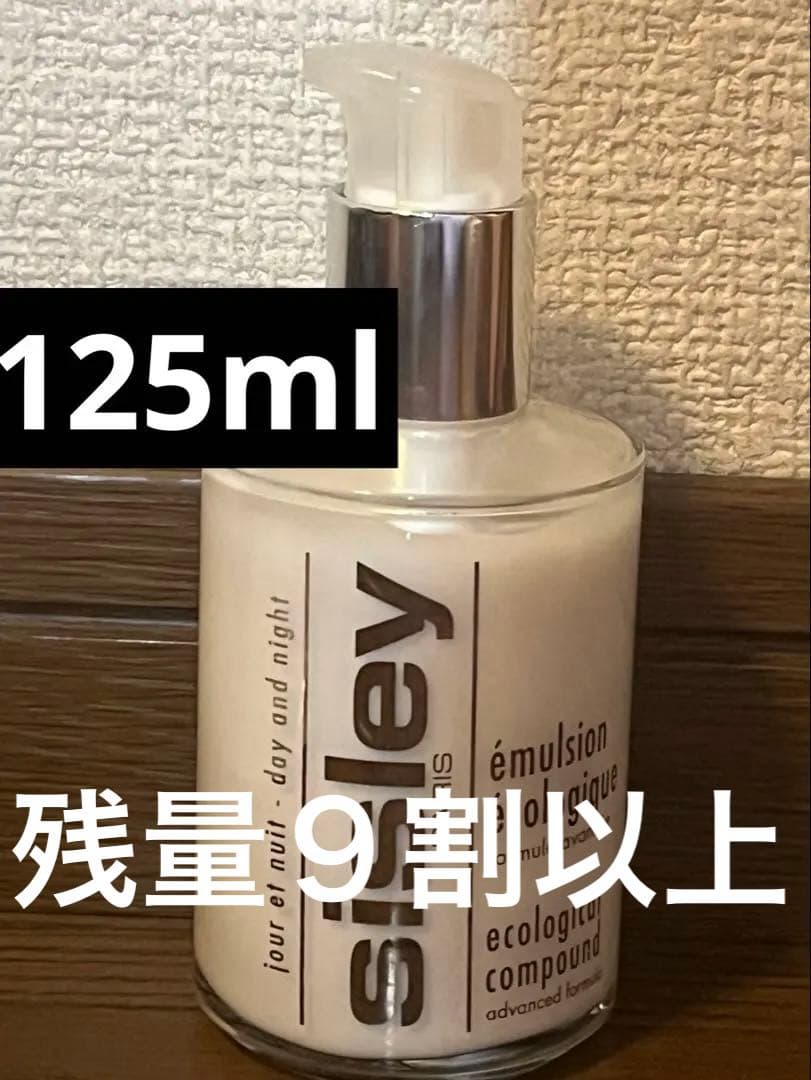 sisley エコロジカル コムパウンド 125ml シスレー　乳液