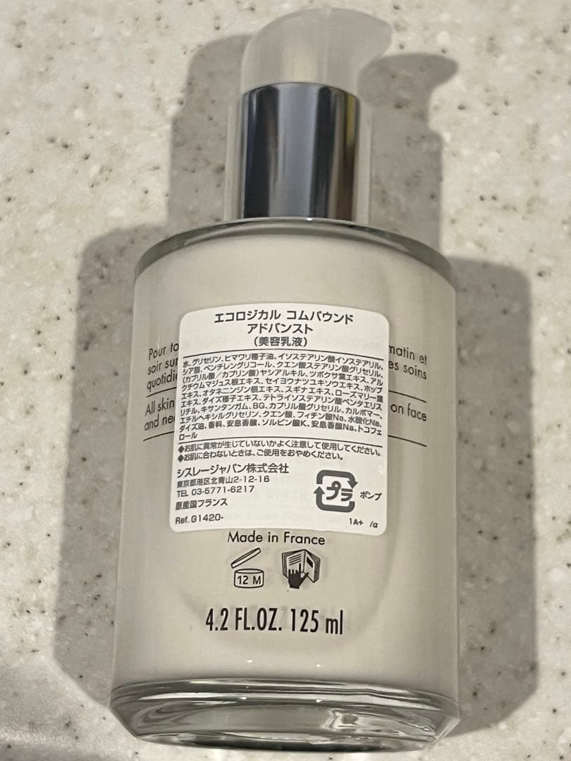sisley エコロジカル コムパウンド 125ml シスレー　乳液