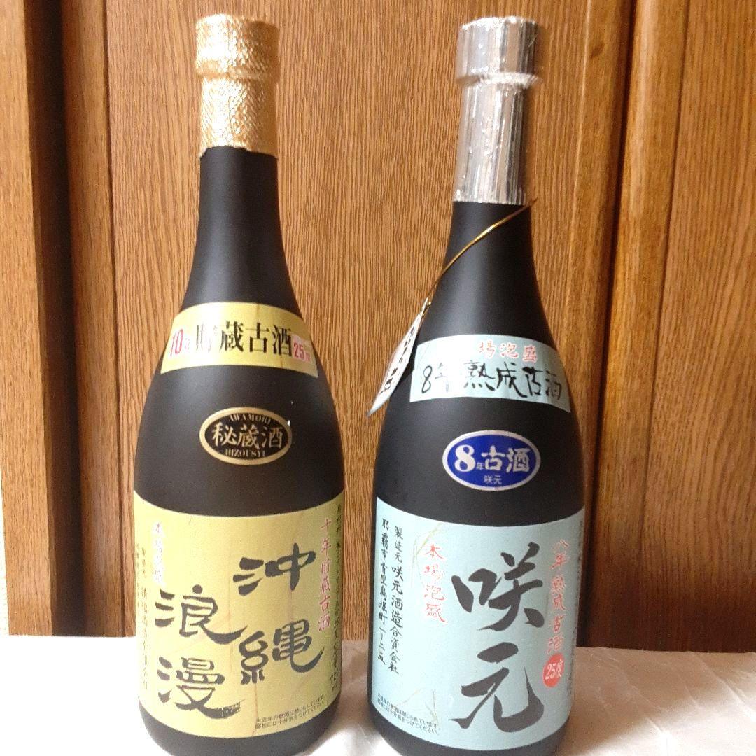 沖縄　琉球泡盛　瑞光　沖縄浪漫　咲元　太平　酒　焼酎　10年古酒　8年古酒 5年