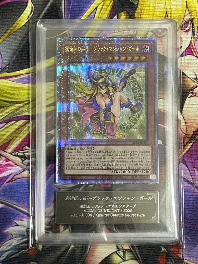 【ARS10】魔術師の弟子　ブラックマジシャンガール　25th シークレットレア