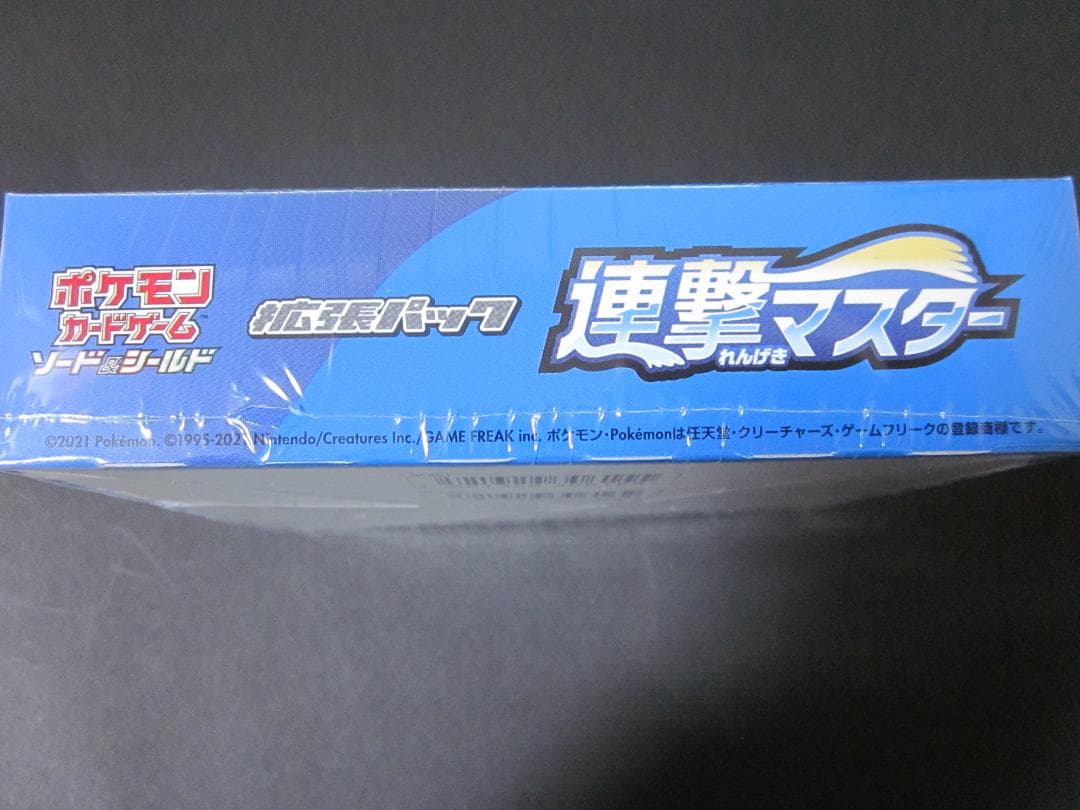 ◆連撃マスター　BOX◆　新品未開封（シュリンク付き）　ポケモンカードゲーム