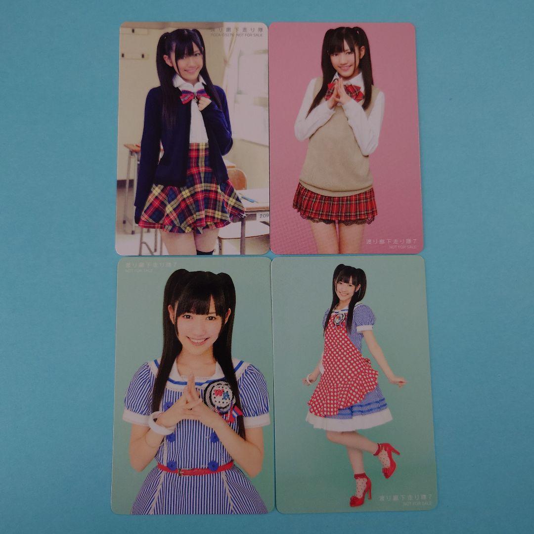 L*️様 「送料込み」渡り廊下走り隊 渡辺麻友 アイドル写真カード 4枚セット