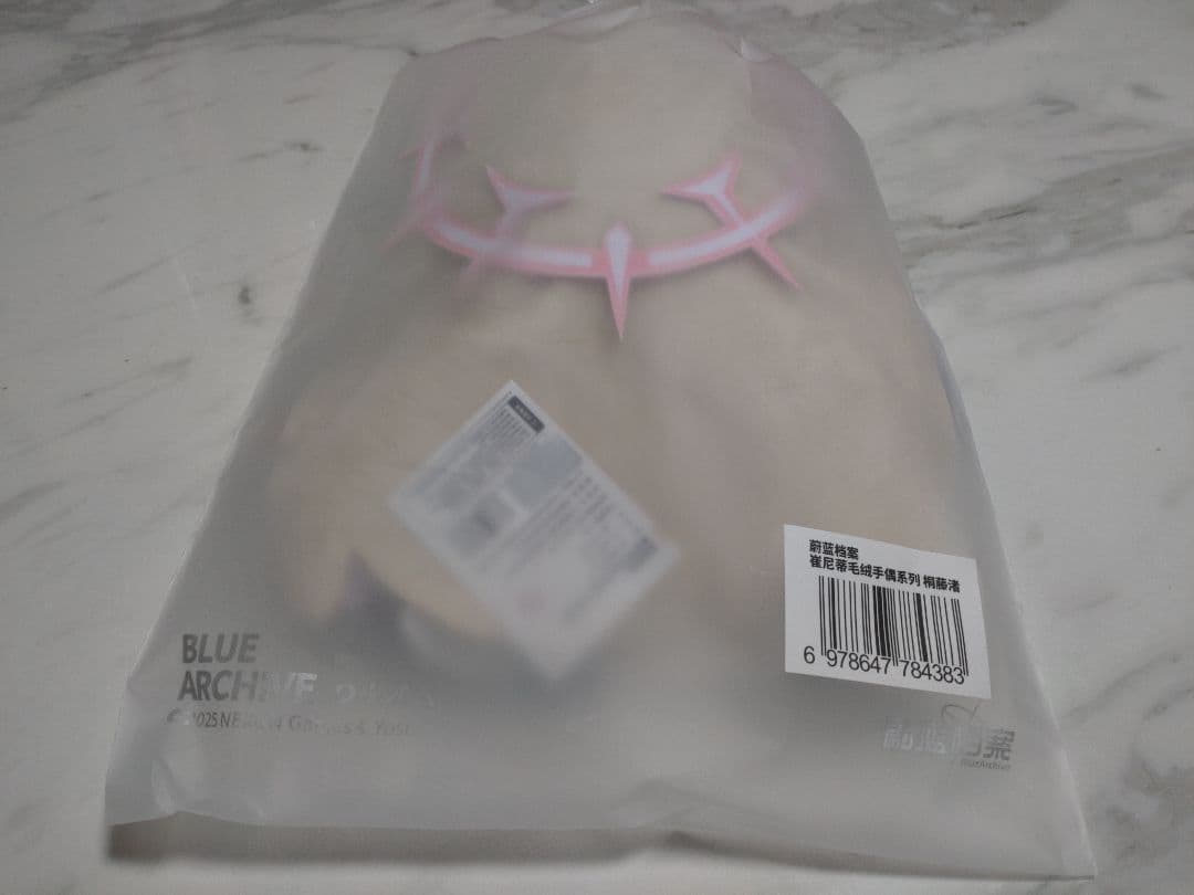 【中国限定】ブルーアーカイブ ビロード トリニティ【ナギサ】パペットぬいぐるみ