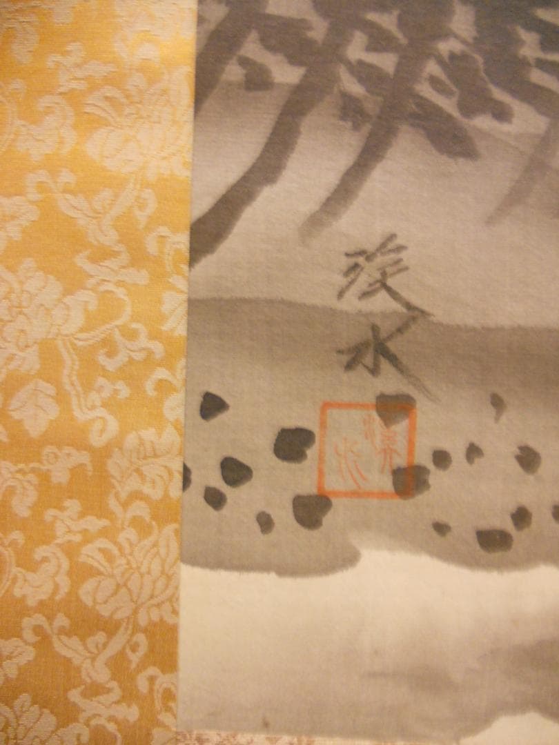 掛け軸 伊藤渓水 『 富士 』 絹本 希少 軸装 茶道具 掛軸 美品 です。