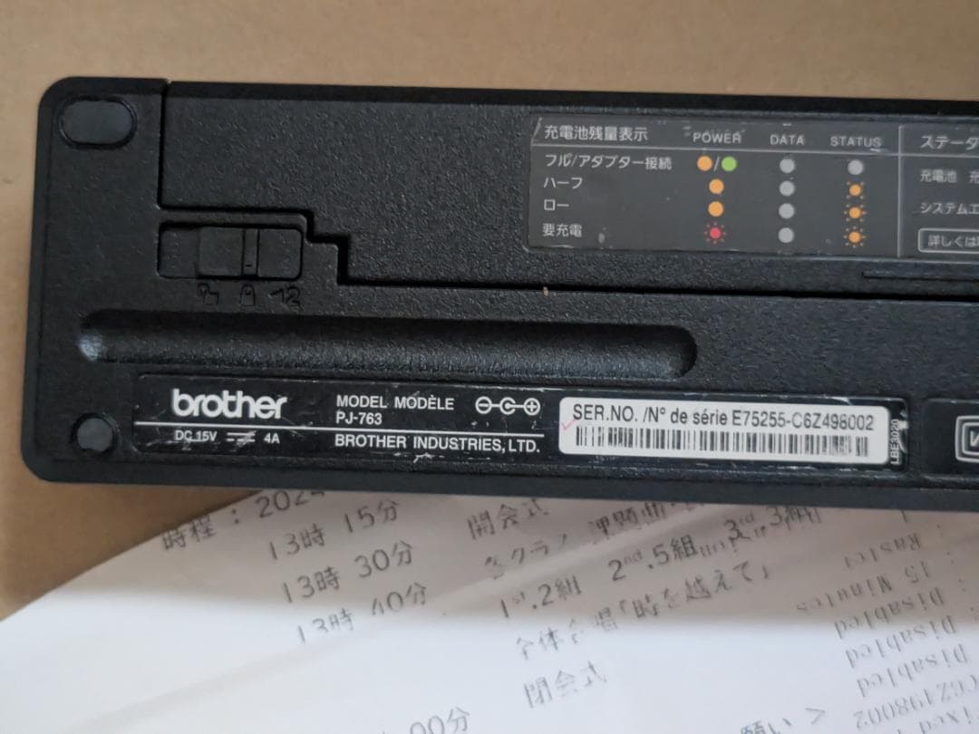 Brother PocketJet PJ-763 ポータブルプリンター