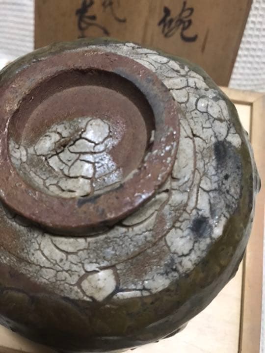 薩摩 長太郎焼  梅華皮高台抹茶碗