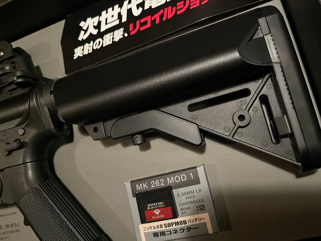 東京マルイ SOPMOD M4 バッテリー、充電器、ケース、サイレンサー、etc