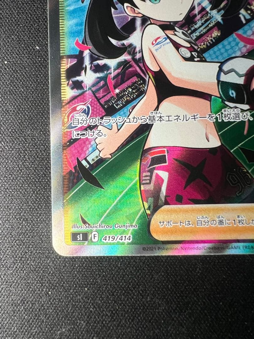 マリィのプライド SI ポケモンカードゲーム