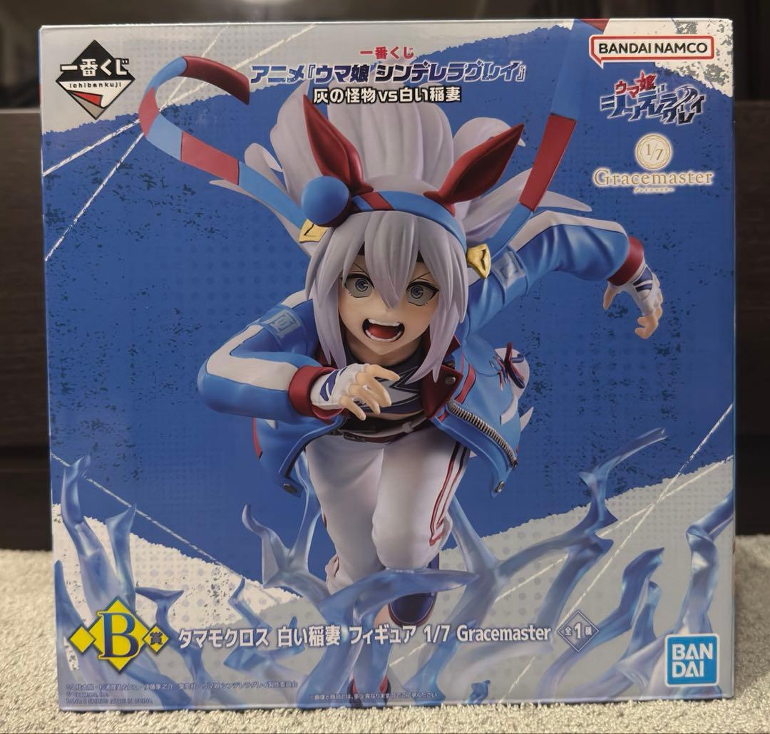 一番くじ ウマ娘 シンデレラグレイ 灰の怪物vs白い稲妻 A賞 B賞セット