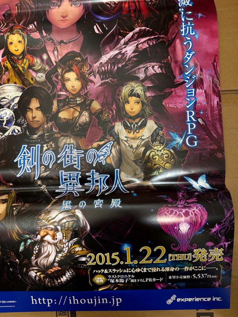 剣の街の異邦人　黒の宮殿　店頭販促用ポスター