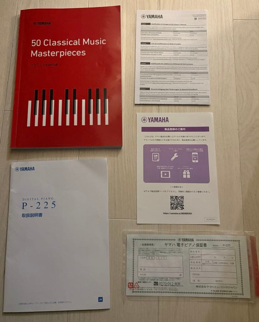 YAMAHA P225 電子ピアノ 88鍵盤