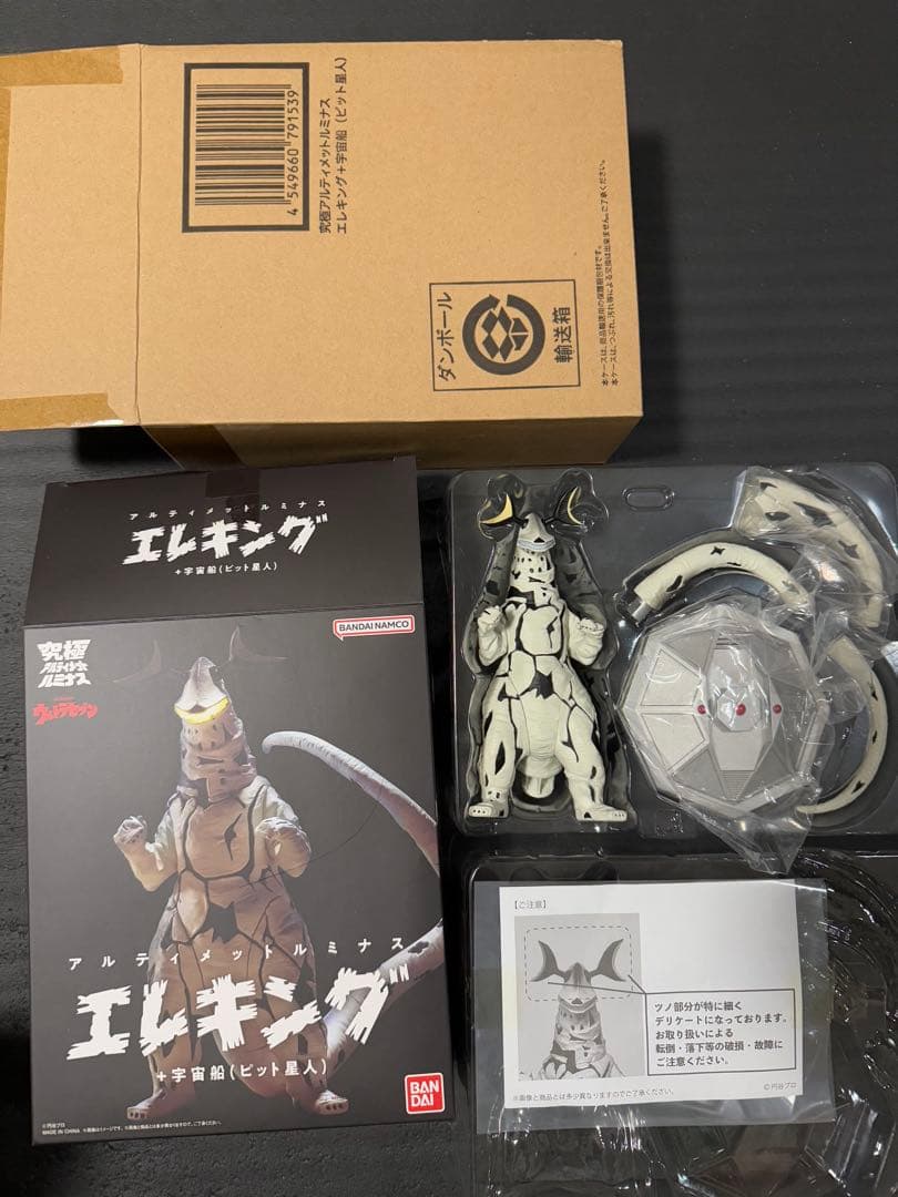 ウルトラマン　怪獣　プレバン限定　アルティメットルミナス　まとめ売り