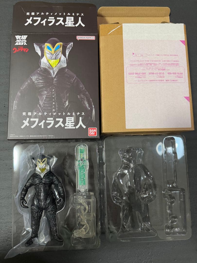 ウルトラマン　怪獣　プレバン限定　アルティメットルミナス　まとめ売り