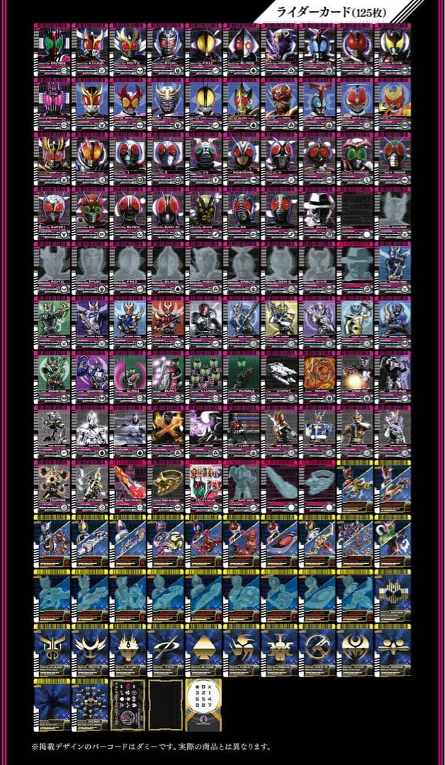 CSM ディケイドライバー　など　仮面ライダーディケイド　CSMセット