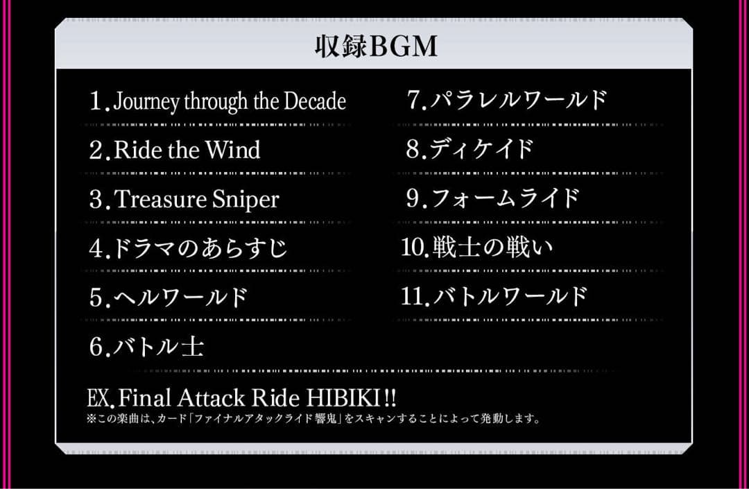 【新品未開封&全部入り】CSM 仮面ライダーディケイド コンプリートセット