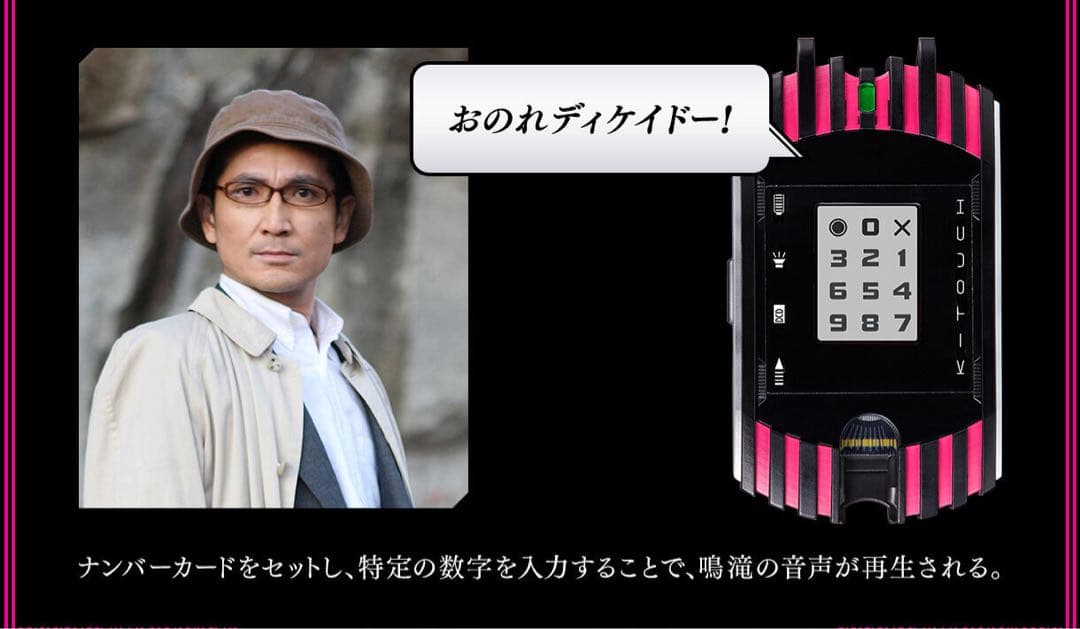 【新品未開封&全部入り】CSM 仮面ライダーディケイド コンプリートセット