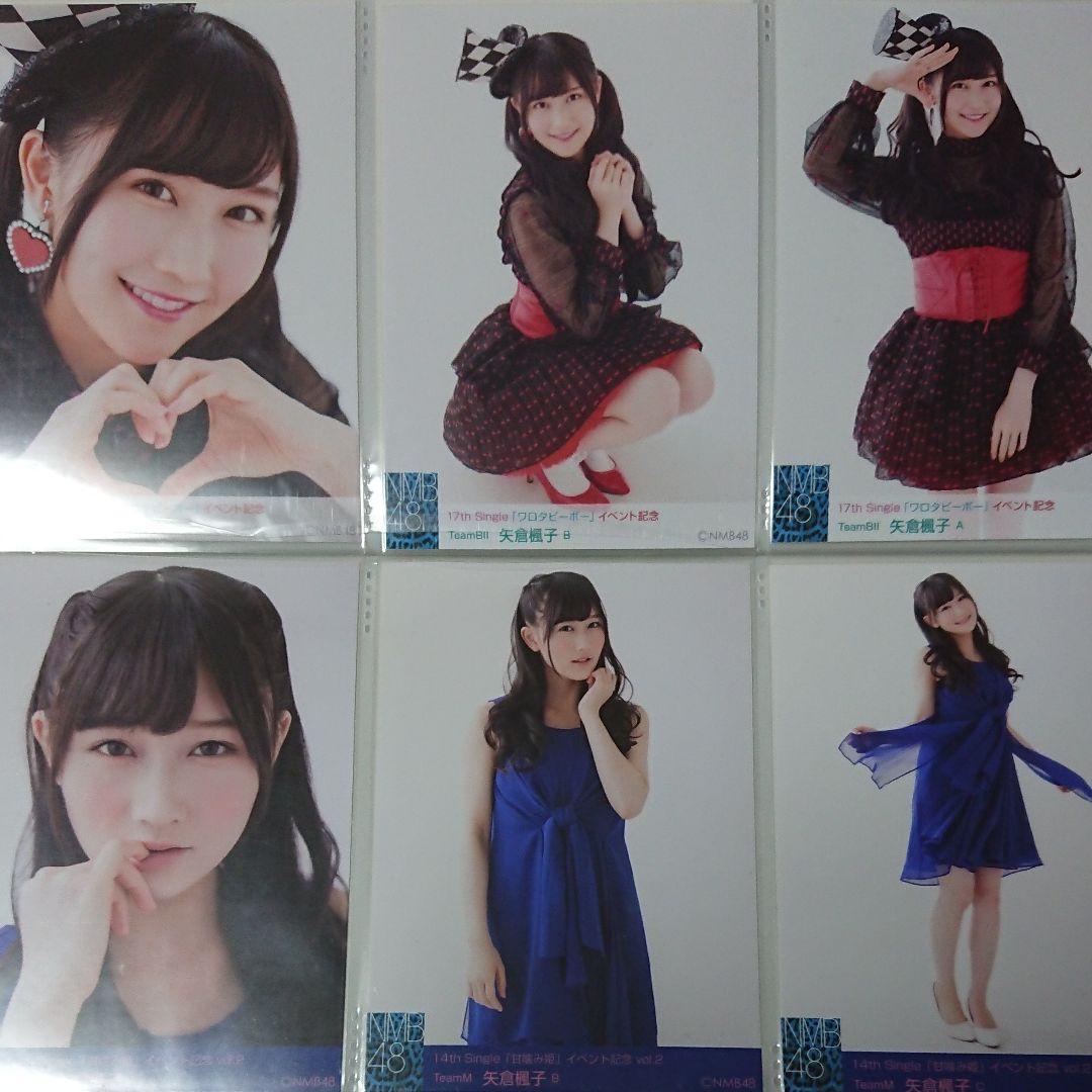 NMB48 矢倉楓子 生写真 ⑩