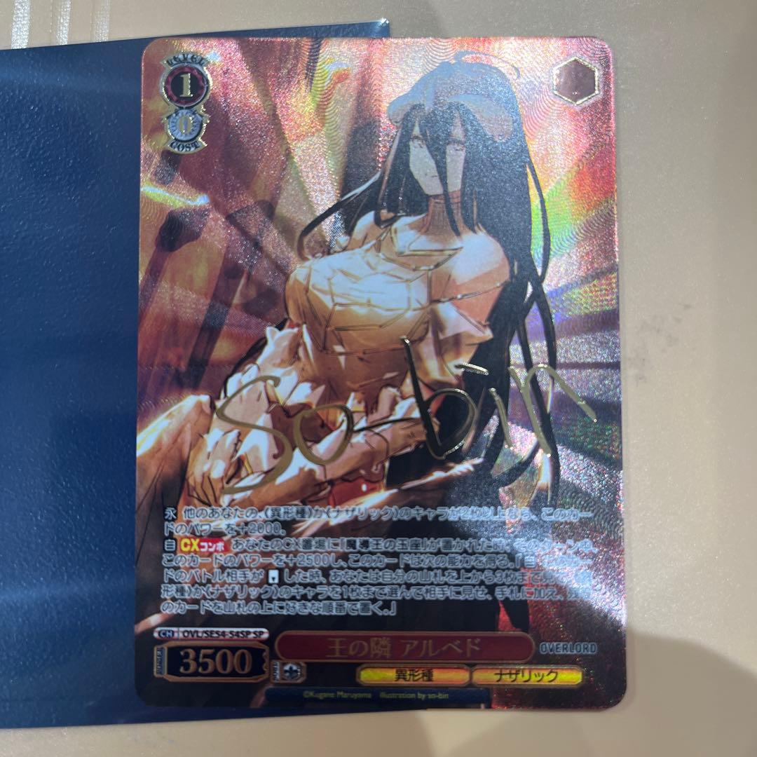 WS 原作オーバーロード 王の隣 アルベド SP