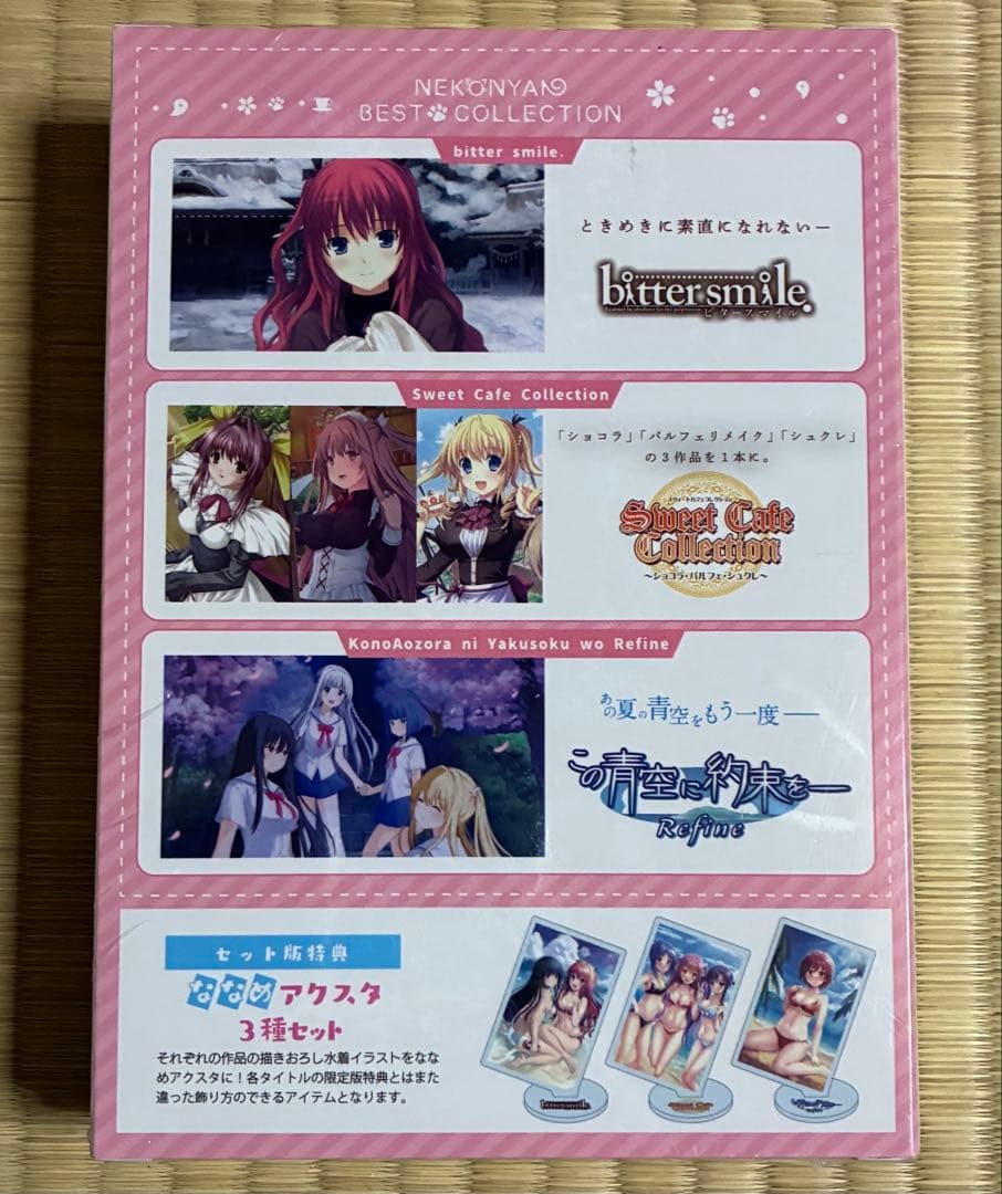 【未開封】ねこにゃんベストコレクション Switch