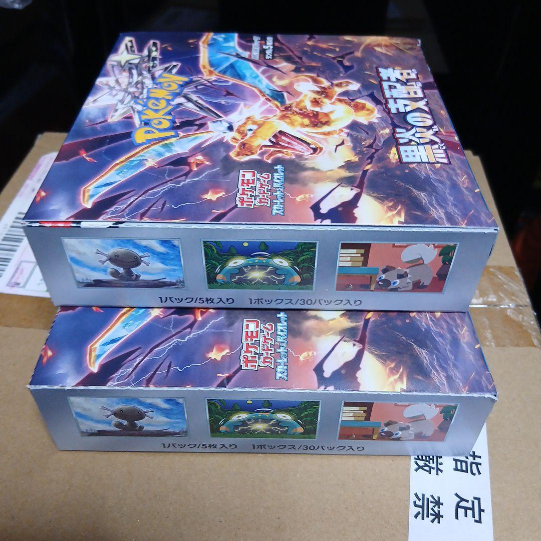 ポリンキー　黒炎の支配者　ボックス　box　シュリンクなし未開封