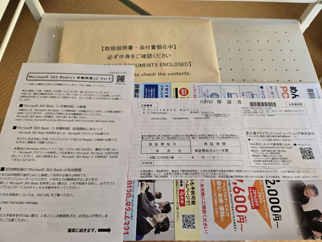 ノートパソコン office付き FMV LIFEBOOK UH90/J3